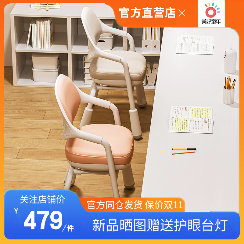 美好童年儿童学习椅矫正坐姿写字椅小学生专用学习椅子可升降座椅怎么样,好用不?