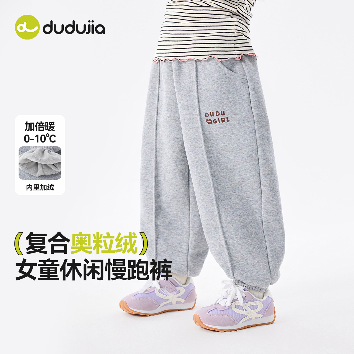 嘟嘟家女童运动裤秋冬款宝宝裤子加绒女宝长裤洋气儿童休闲裤冬装