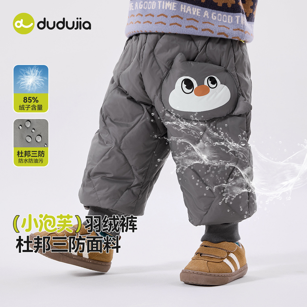 [杜邦三防]男童羽绒裤冬季女童裤子加厚宝宝长裤洋气儿童裤装冬款,童装/婴儿装/亲子装,羽绒裤,淘宝优惠券,粉丝福利购,淘宝优惠卷