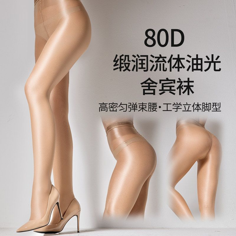 春秋80D高弹不闷腿显瘦连裤袜