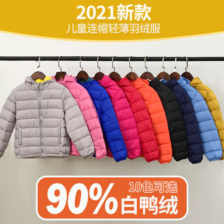 儿童轻薄款羽绒服秋冬装2025新款男童女童羽绒服外套中大童羽绒服