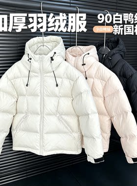 新国标90白鸭绒中大童羽绒服