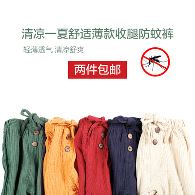 儿童防蚊裤男童薄款长裤