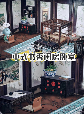 321 动森卧室动物森友会室内道具家具套装中式书房闺房卧室