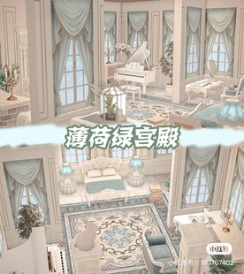 427动森动物森友会2.0家具dlc室内岛屿设计薄荷绿宫殿动物之森