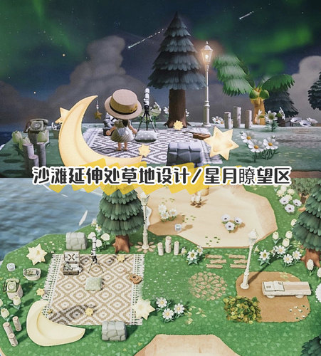 320动森岛屿规划动物森友会家具沙滩延伸处草地设计之星月瞭望区
