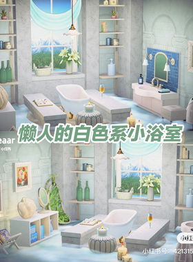 433超美的懒人的白色系小浴室动森2.0动物森友会dlc室内浴室设计