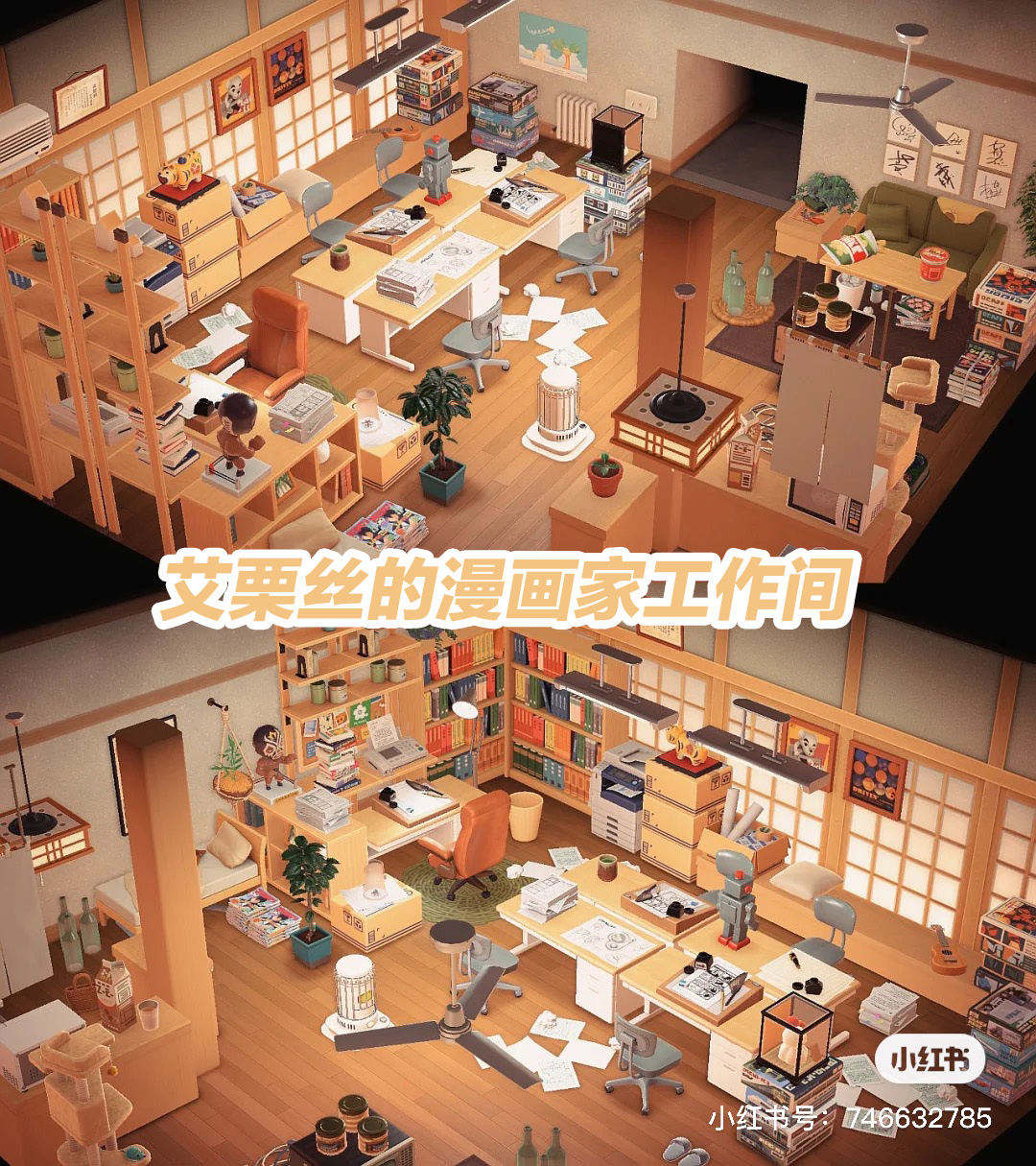 动森室内家具漫画工作间
