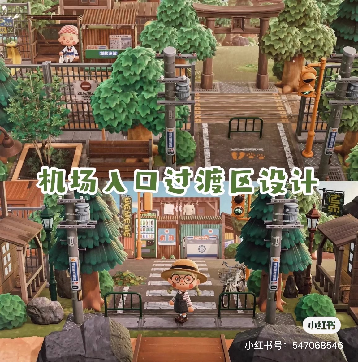 动森基础入口过渡区物品素材家具
