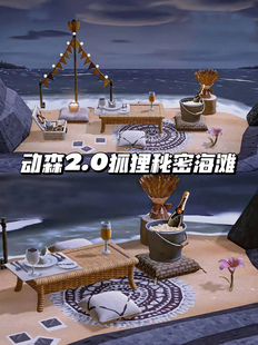 189动森2.0动物森友会DLC狐狸秘密海滩 沙滩造景 动森岛屿小场景