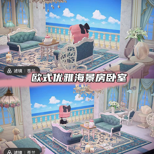 276动森2.0动物森友会dlc家具套装全套室内欧式优雅海景房卧室