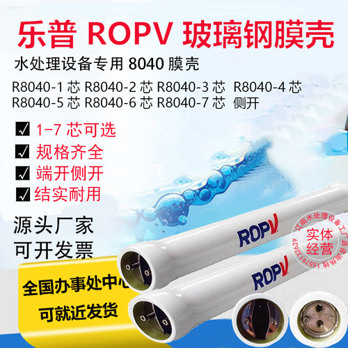 乐普8040玻璃膜壳8寸膜壳