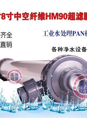 中空纤维超滤膜水处理