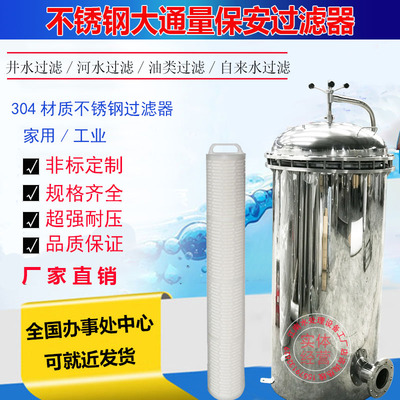 3M立式不锈钢大通量过滤器折叠滤芯精密过滤器大流量保安滤芯40寸