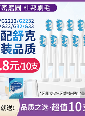 澳松适用舒客/舒克电动牙刷头E1C/E1P/G22/G2212/G23/G33通用刷头