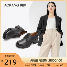 官方直营 鞋 奥康2022秋季 女英伦工作通勤正装 子 黑色真皮小皮鞋