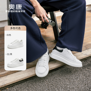 奥康 男鞋春季板休休闲鞋日常百搭运动休闲鞋小白鞋增高厚底轻盈