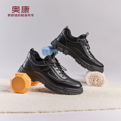 奥康 男鞋2025冬季运动皮鞋厚底增高真皮加绒保暖休闲鞋门店发货