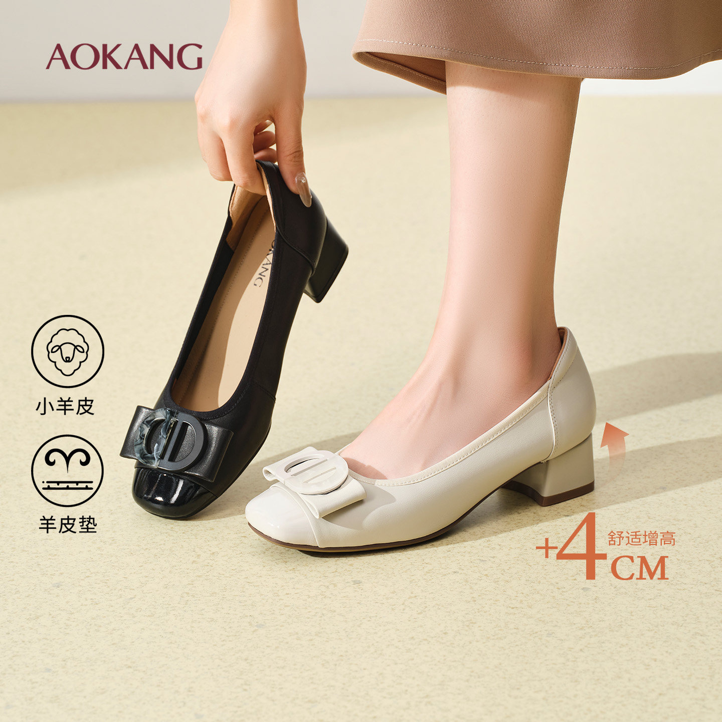 奥康 女鞋2026春季新款浅口单鞋中跟套脚舒适增高门店发货,女鞋,浅口单鞋,淘宝优惠券,粉丝福利购,淘宝优惠卷