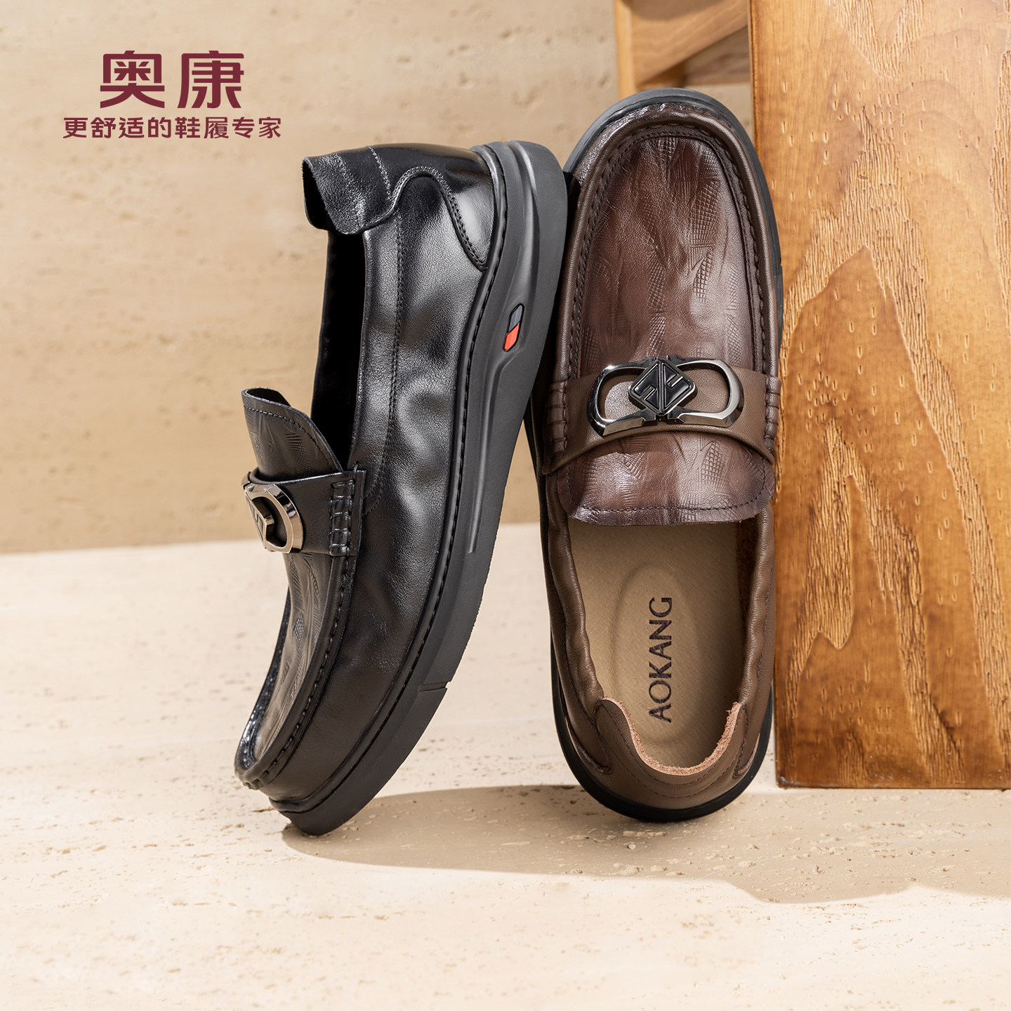 奥康 男鞋2026春季新款乐福鞋套脚皮鞋豆豆鞋一脚蹬门店发货,流行男鞋,乐福鞋（豆豆鞋）,淘宝优惠券,粉丝福利购,淘宝优惠卷