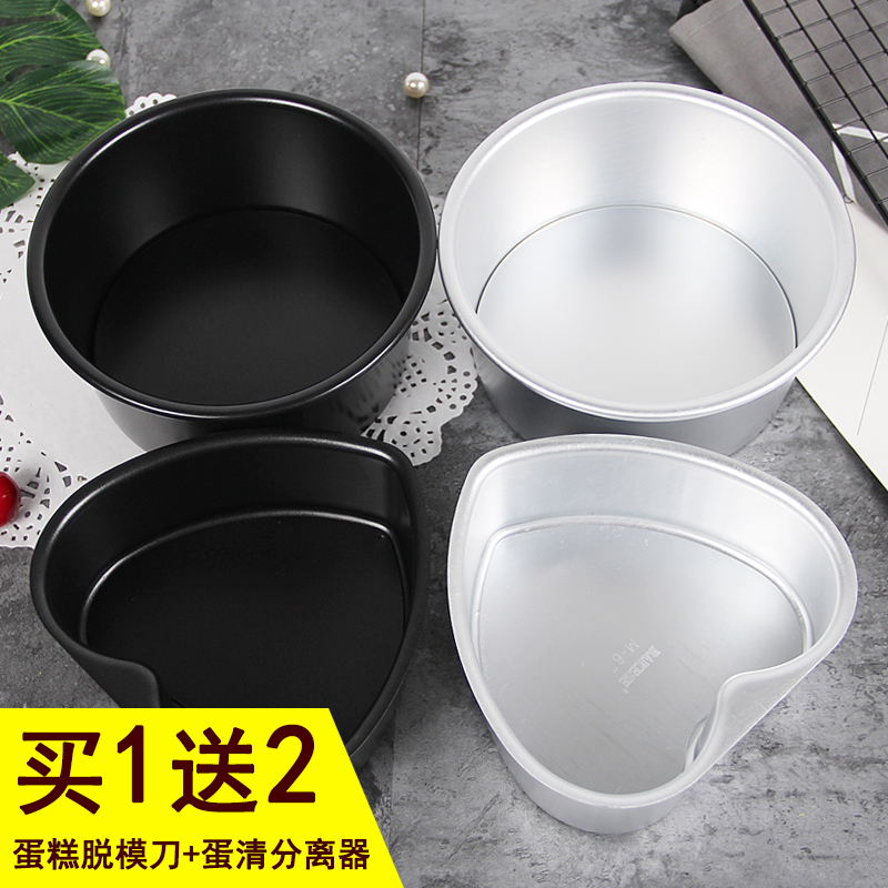 戚風蛋糕模具圓形愛心6寸8寸10寸活底蛋糕模套裝烤箱家用烘焙工具