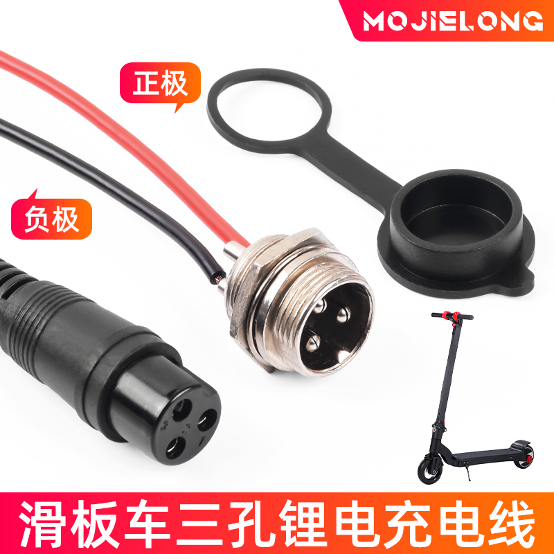 摩杰龙锂电车航空线防水性能优越