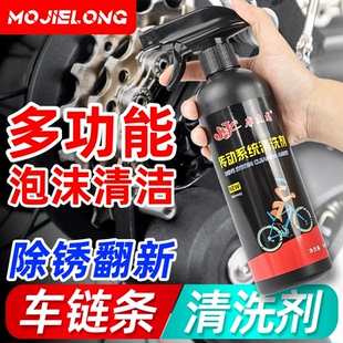 摩托车链条泡沫清洁剂山地自行车防锈去污传动系统保养清洗剂套装
