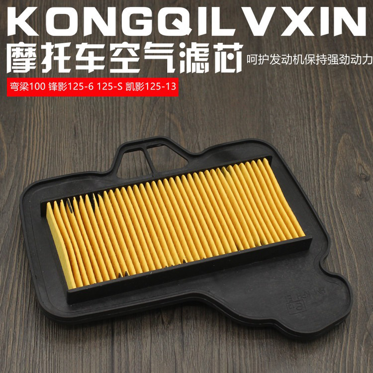 弯梁摩托车锋影凯影小火箭WH125-6/S/13/17空气滤芯 滤清器 过滤