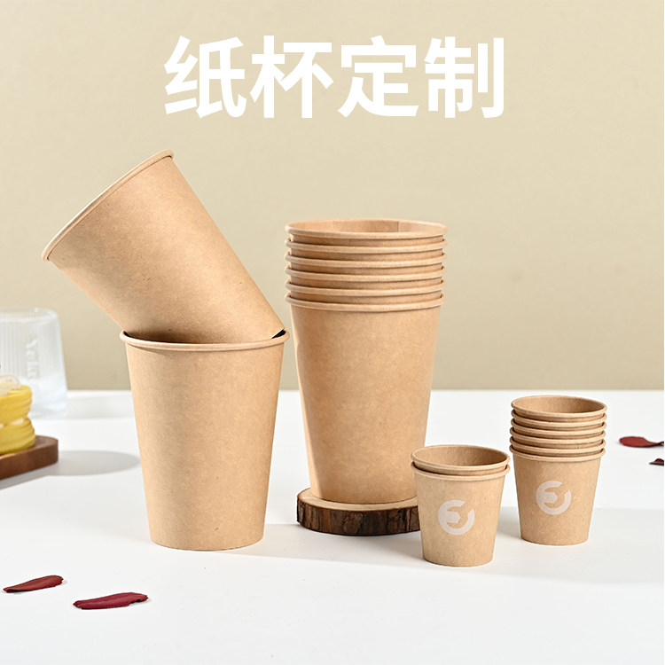 一次性纸杯加厚定制1.5/3/4/5/6.5/8/9/12盎司特厚水杯定做批发