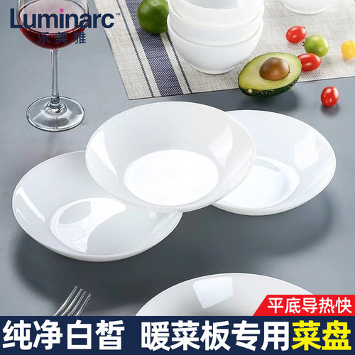 乐美雅盘子钢化玻璃暖菜板用菜盘