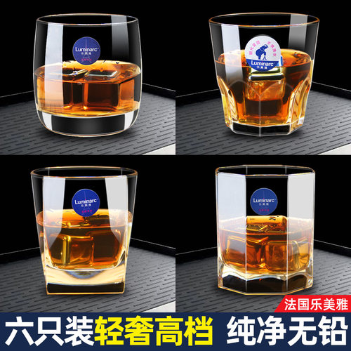 乐美雅洋酒杯威士忌杯高档啤酒杯