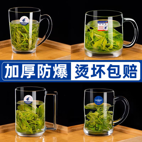 乐美雅钢化玻璃杯带把手杯子加厚水杯耐高温茶杯牛奶杯防爆泡茶杯