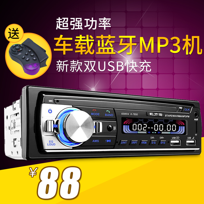 ÎåÁâÖ®¹â6376ÈٹⵥÅÅË«ÅÅС¿¨¸Ä×°Æû³µÀ¶ÑÀMP3²å¿¨ÊÕÒô»ú³µÔØCD
