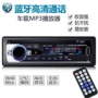 Xe hơi phổ thông 12V 24V Bluetooth MP3 máy chủ lưu trữ thẻ âm thanh xe tải thế hệ radio CD DVD - Trình phát TV thông minh máy chiếu 4k