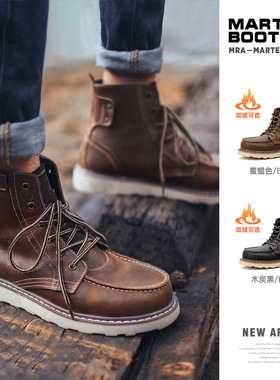 MRA美式复古工装靴男冬季加绒马丁靴大头皮靴沙漠靴中帮短靴子875