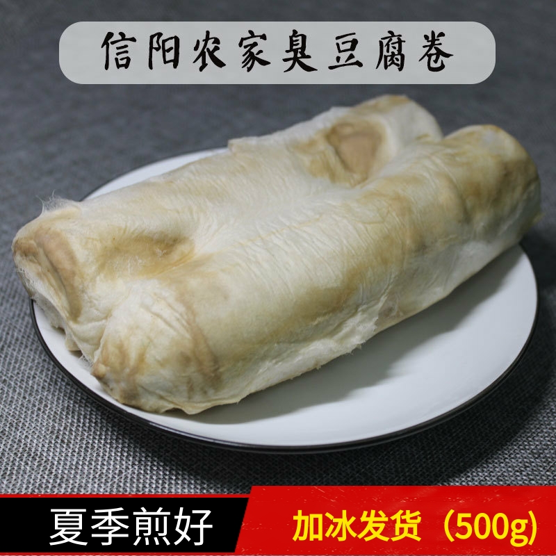 信阳臭豆腐卷500g农家自制带毛生豆腐霉豆腐豆制品新县特产一斤装