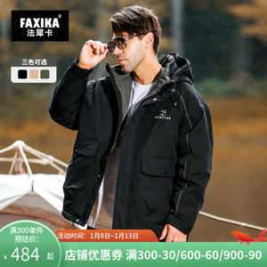 法犀卡潮牌大码男装工装羽绒服胖子加肥加大冬季加厚保暖防寒大衣
