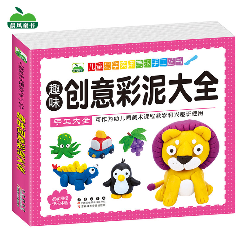 粘土制作大全多少钱 粘土制作大全优惠券免费领取 有条鱼
