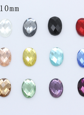 8x10mm椭圆平底彩色水晶玻璃宝石手机壳贴钻美甲diy贴钻玻璃钻20K