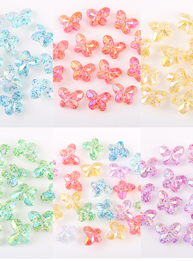 1斤14x18mm直孔葱粉蝴蝶珠子diy散珠手链项链古风饰品串珠材料