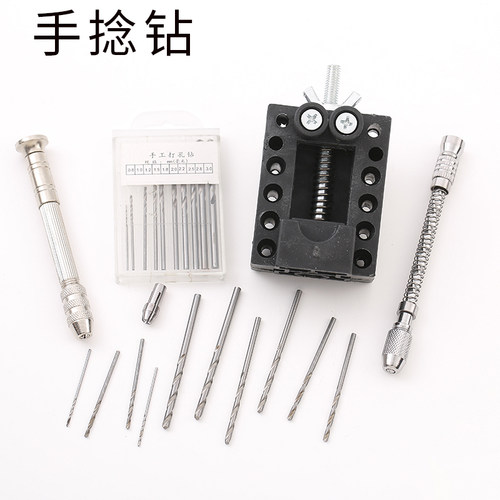 迷你手捻钻半自动打孔器