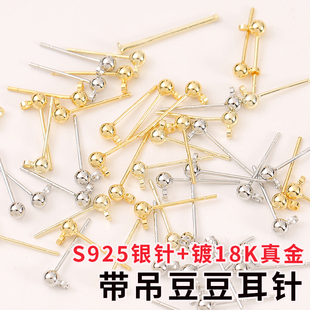 不过敏S925银针镀18K真金闭口豆豆耳针带吊圆珠耳针2023新款耳钉