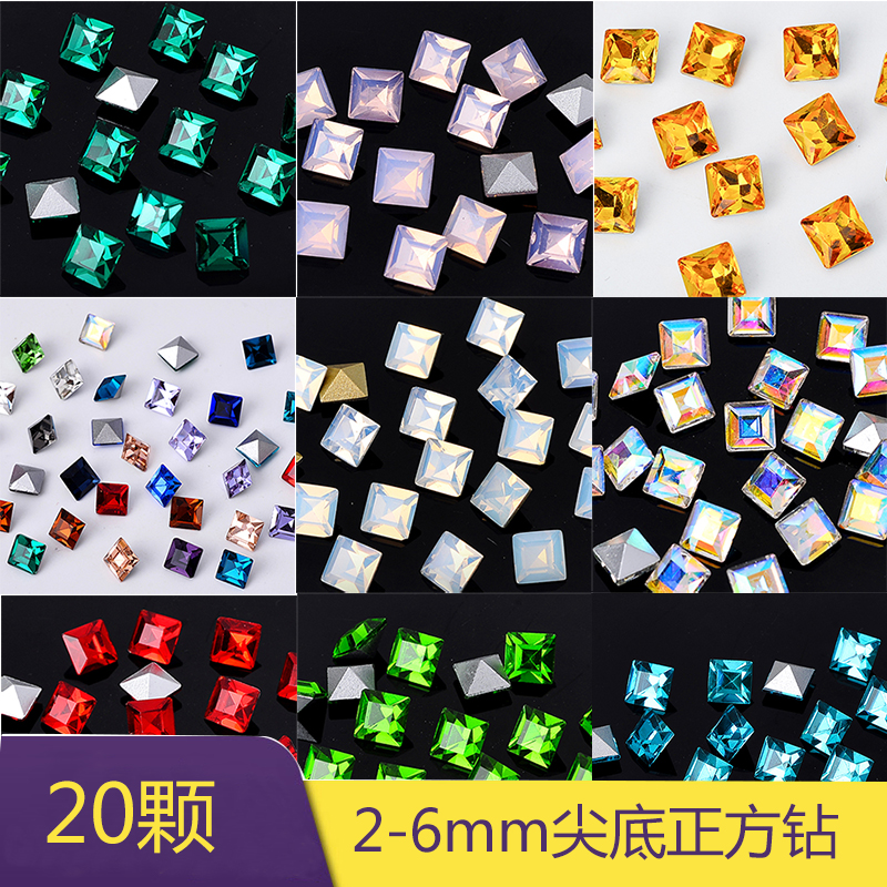 小方立体尖底玻璃手工diy美甲