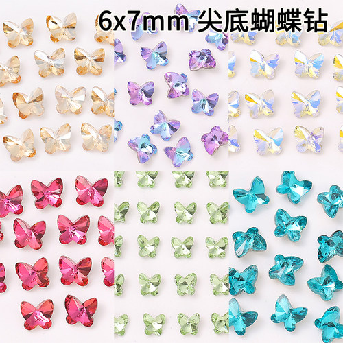 超闪6x7mm蝴蝶尖底异形钻