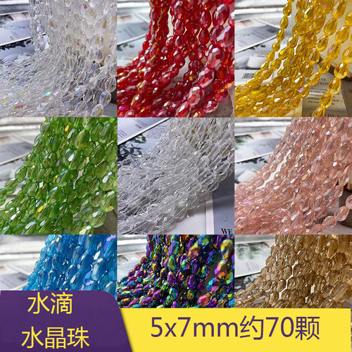 古风水滴幻彩发簪串珠饰品配件