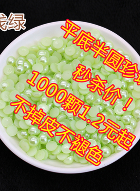diy平底半圆浅绿古装和风花心