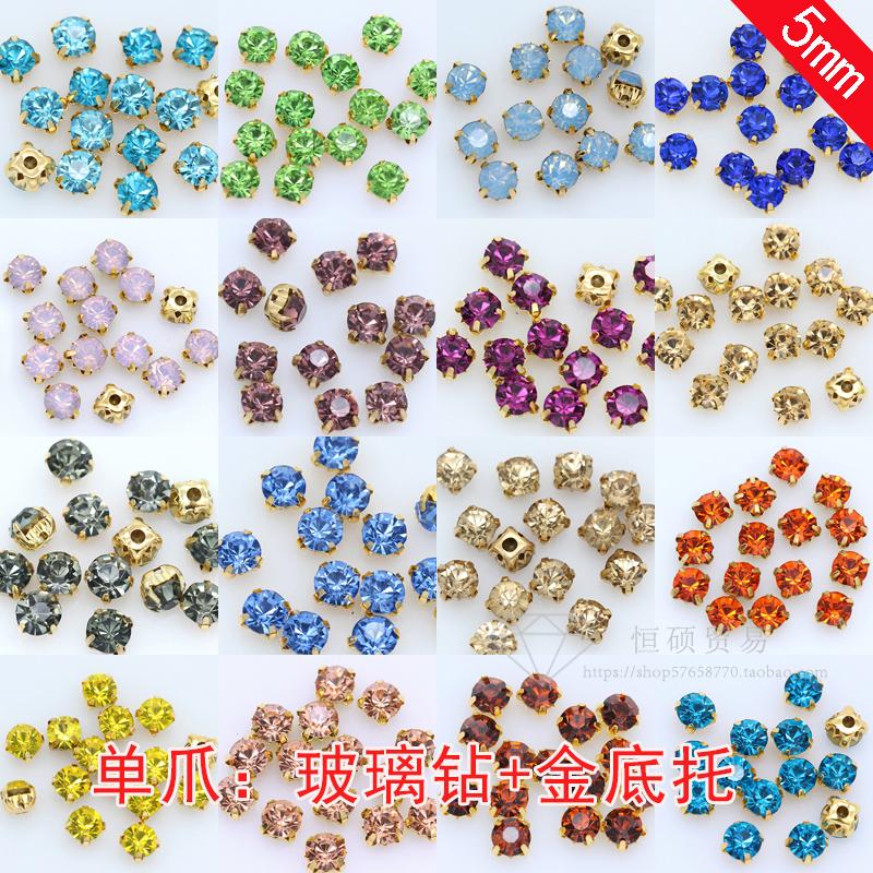 100颗超闪单爪5mm金色底托圆形