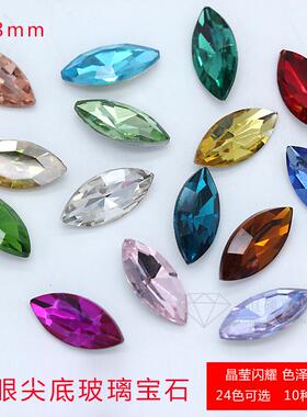 精尖底马眼4x8mm水钻彩色玻璃异形美甲钻衣服鞋包补钻DIY贴钻30颗