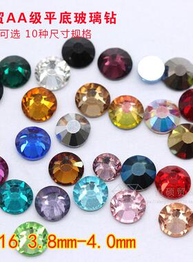 国贸A钻玻璃钻平底圆钻石画钻饰品手机美容贴钻美甲水钻SS16 4mm