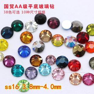 4mm 國貿A鉆玻璃鉆平底圓鉆石畫鉆飾品手機美容貼鉆美甲水鉆SS16